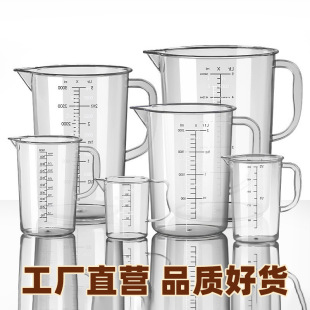 Food grade PC acrylic measuring cup thickened high permeability plastic scale cup high temperature commercial milk tea shop baking measuring cup