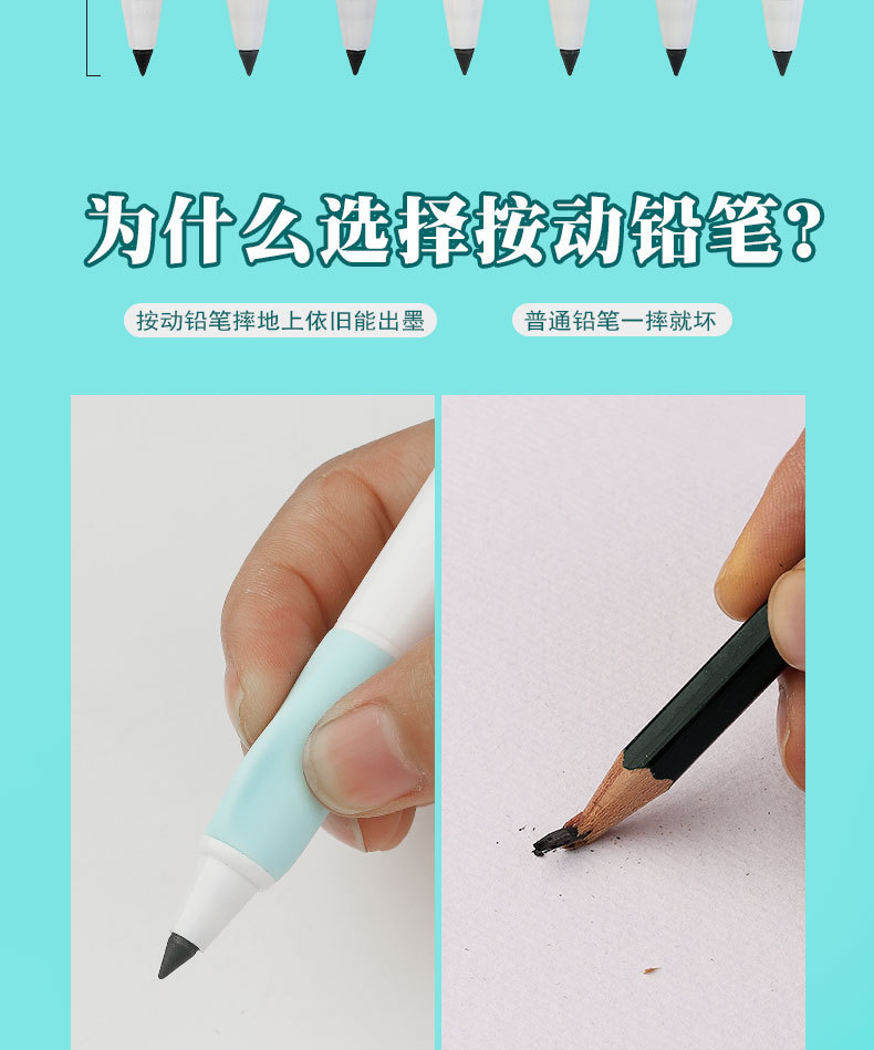 卫庄黑科技按动永恒铅笔耐用不易断免削铅笔创意小学生永恒铅笔详情6