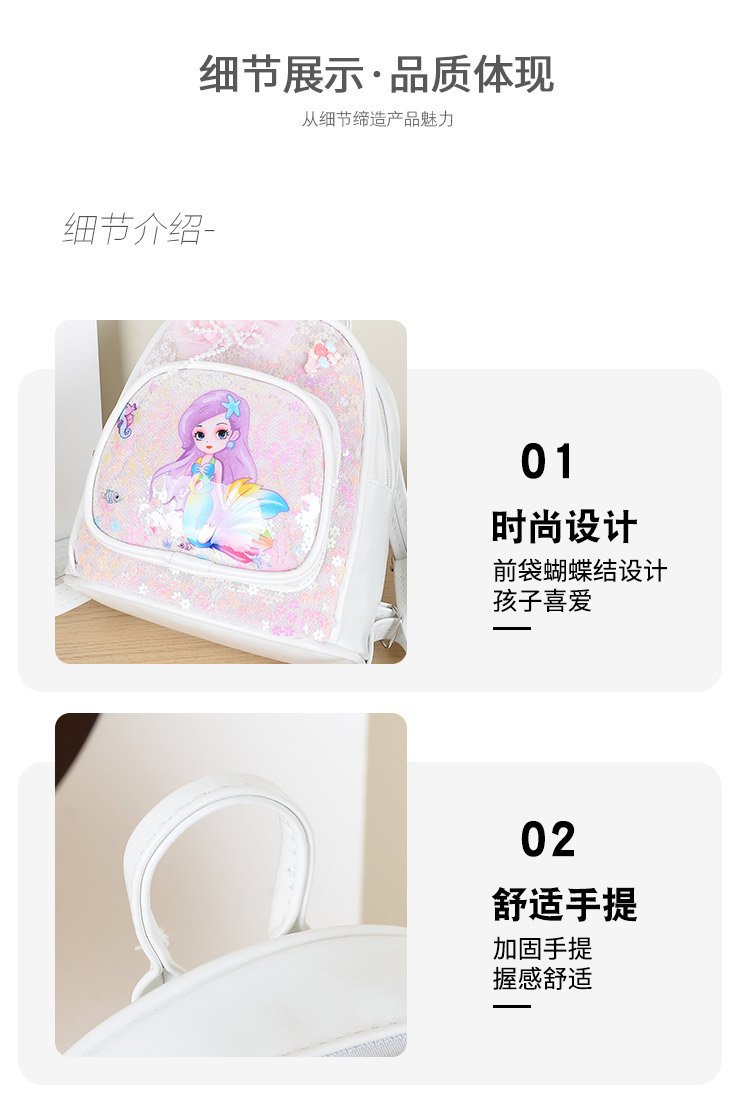 幼儿园书包女孩2025新款公主亮片儿童小背包可爱女童美人鱼双