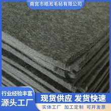 针刺无纺布 聚酯纤维针刺毡 高温阻燃化纤毡 黑色毛毡不织布