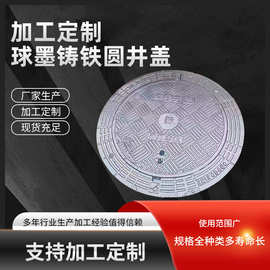 铸铁井盖重型球墨铸铁圆井盖700防沉降井盖承载力强规格多样