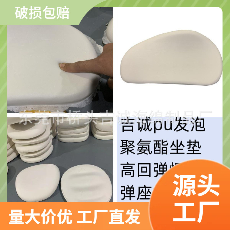 开辰批发PU高密度防水聚氨酯发泡PU发泡自结皮按摩枕浴缸按摩枕头