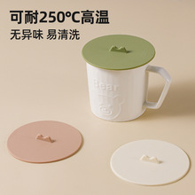 硅胶杯盖通用茶杯盖子陶瓷杯马克杯水杯盖配件圆形源工厂一件批发
