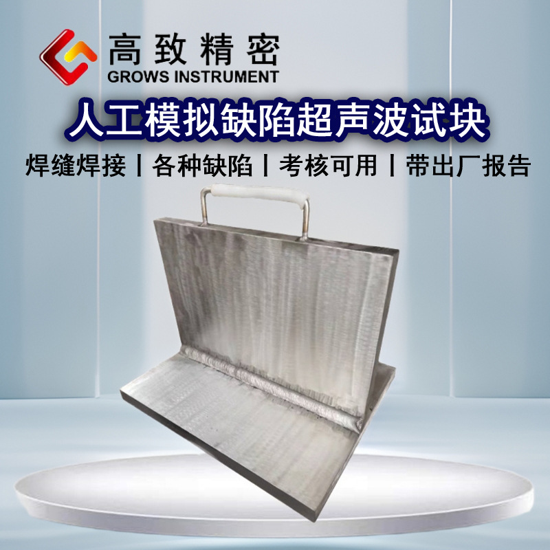 ���¾��ܳ���������̽���Կ�UT��庸�캸��ģ���׼ȱ���Կ��ѧ