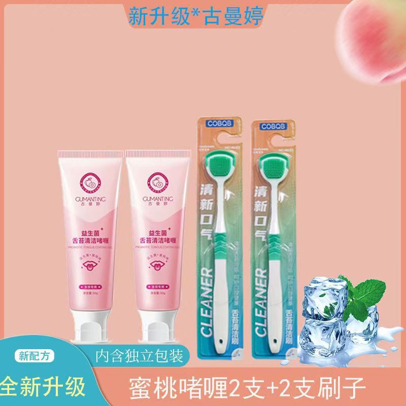 피치 젤 2개 + 브러쉬 2개