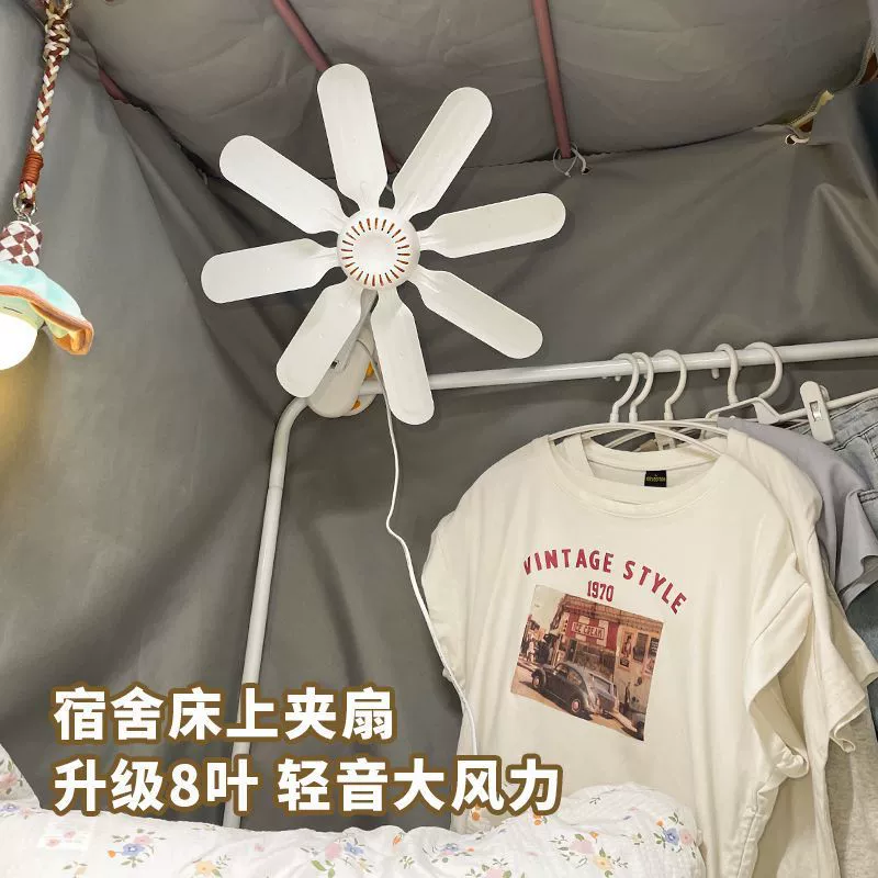 Вентилятор с зажимом для общежития, бесшумный, с высоким ветром, подключаемый к розетке, прикроватный электрический вентилятор, студенческий охлаждающий артефакт, подвесной потолочный вентилятор для кровати