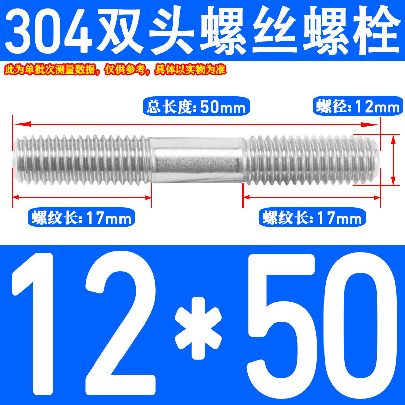 M2-M12 304 stainless steel double-headed bolt screws/studs with equal thread length/double-ended screw rod *20-500 9