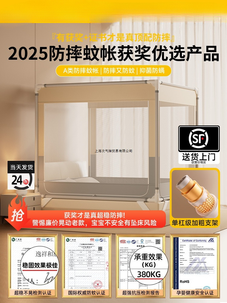 2025 New Mosquito Net for Home Bedroom, Anti-Fall, Installation-Free, Kidsren and Infants to Prevent Falling Out of Bed, Full-Bottom Bed Sheetss All-In-One