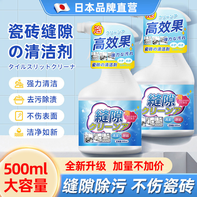 Special Cleaner for Ceramic Tile Seams and Gaps to Remove Black Seams, Kitchen and Bathroom Floor Tiles, Descaling and Gap Cleaning Agent