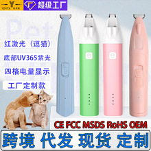 定制LOGO宠物推剪电动宠物脚毛器猫咪狗狗脚掌推毛剪批发宠物用品