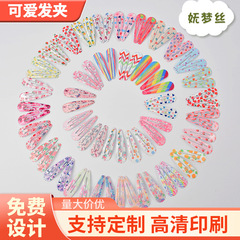 高品質の子供のヘアクリップのプリントbbクリップの前髪カードの金属の水滴クリップの髪飾りの女性の漫画の頭飾りの卸売り