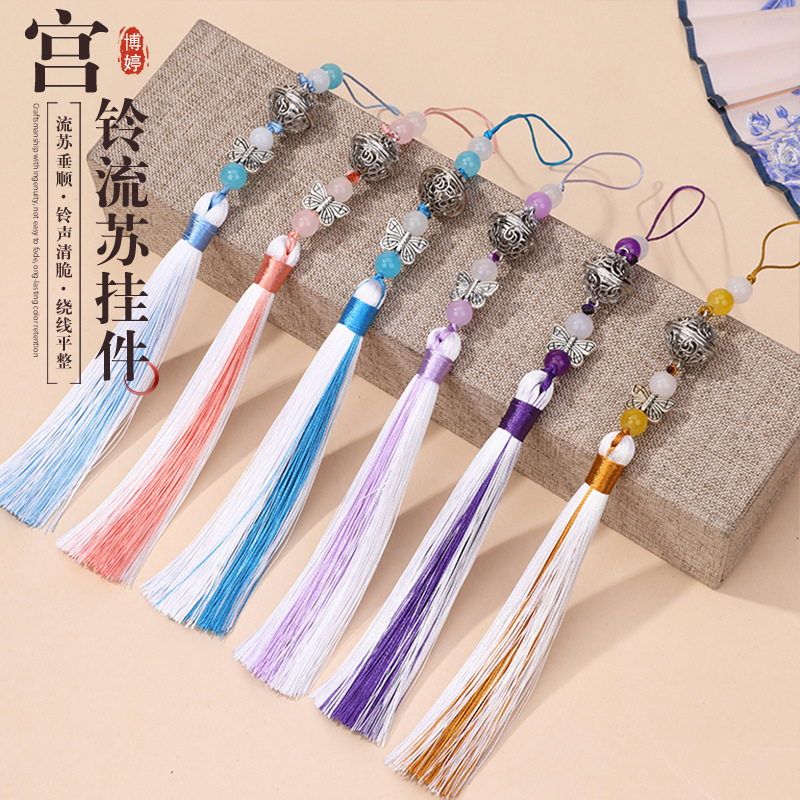 Palace Bell Mobile Phone Pendant, Ancient Style Han Dynasty Cheongsam, Waist Belt, Two-Color Tassel DIY Bag, Car Hanging Fan Pendant Accessories