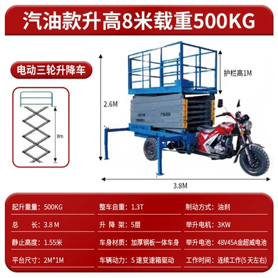 Vehicle, Mobile Lifting Platform — Avtomobil fırlanan platformaları - gasoline-model-increased-by-8m-and-load-capacity-500kg-door-to-door-delivery