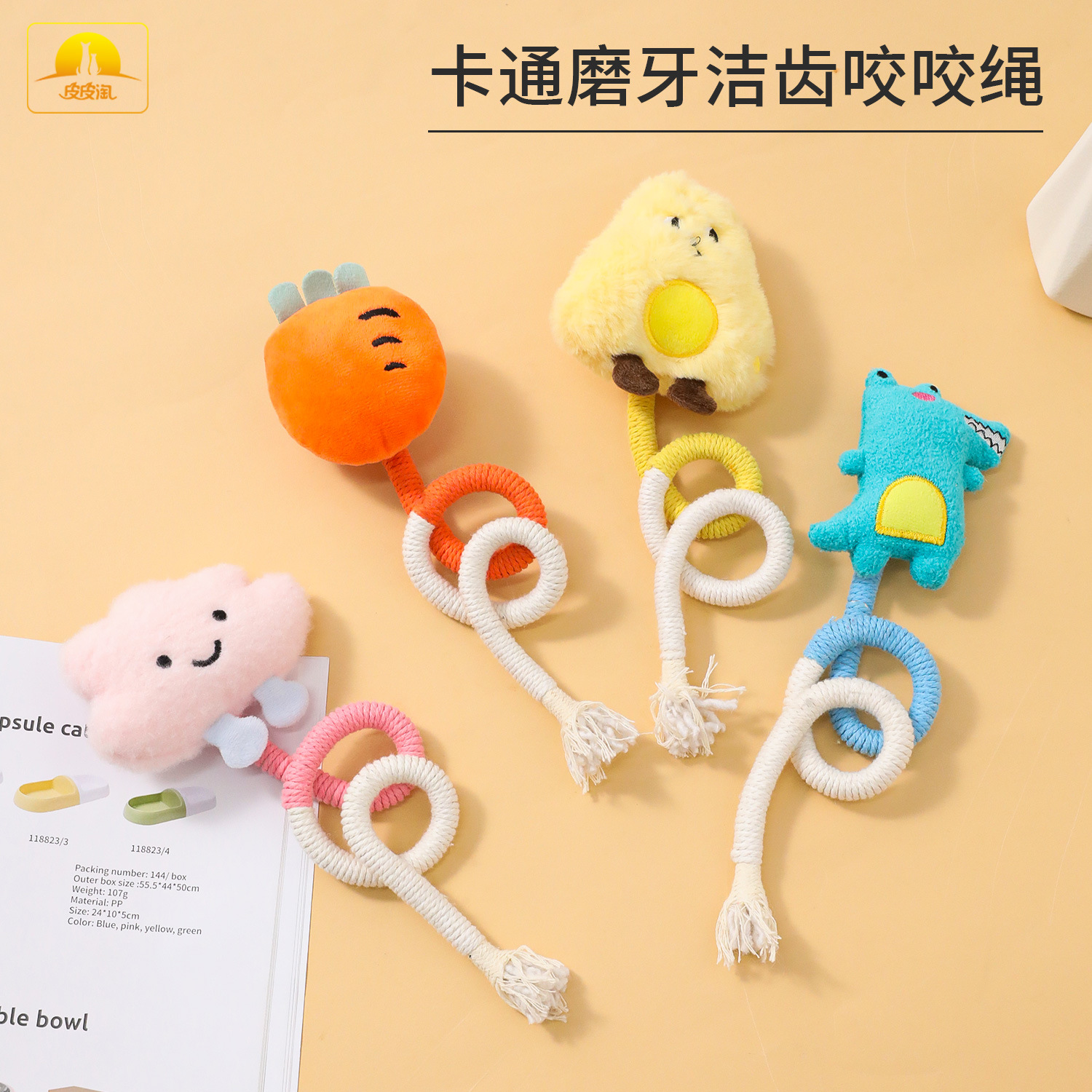 Z Pipitao dibujos animados divertido peluche molar juguetes para gatos