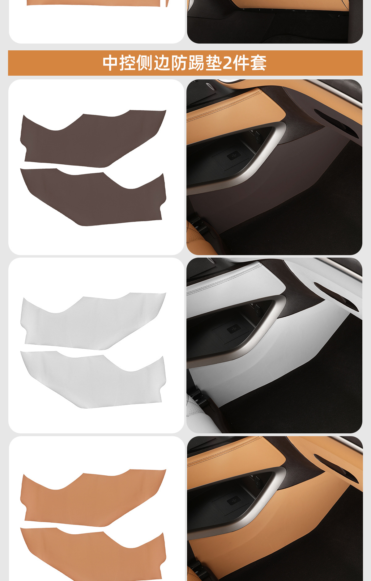 Anti-Kick Leather Pad For Denza D9 Trunk Door