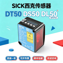 DL50-P2225    DL50-N1123    全新西克SICK工业级激光距离传感器