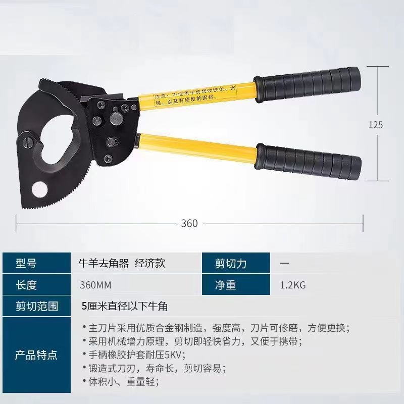 5 cm horn scissors