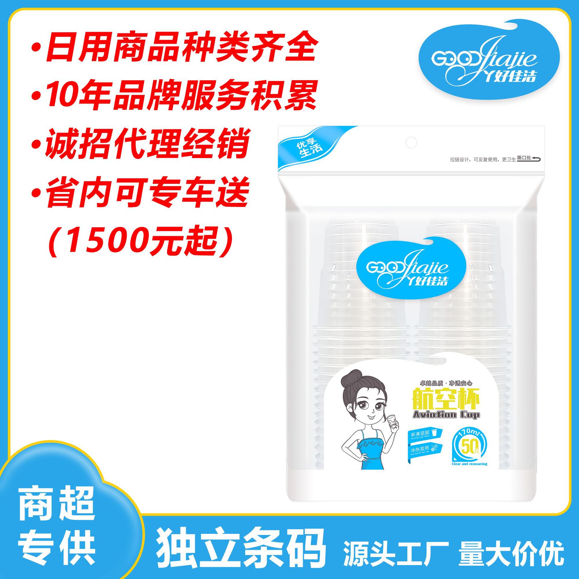 整箱一次性杯子塑料杯家用酒席专用喝啤酒杯大容量加厚耐高温水杯