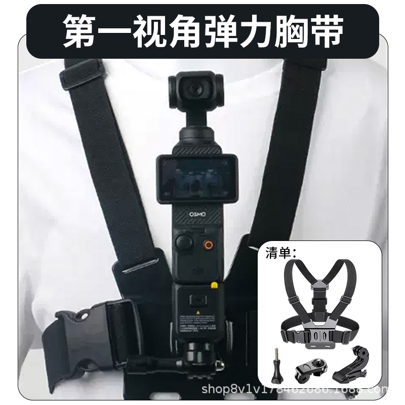適用ポケット3/2ブラケット部品強化膜三脚胸帯第一視野角固定撮影セット