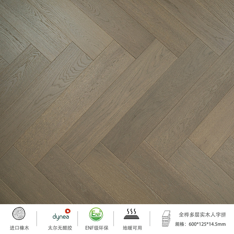 R703【수입 통자작나무 헤링본】