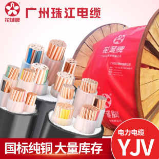 �V���齭��|���|����YJV3/4/5о��ȼ10/16/25/50/95ƽ��������|