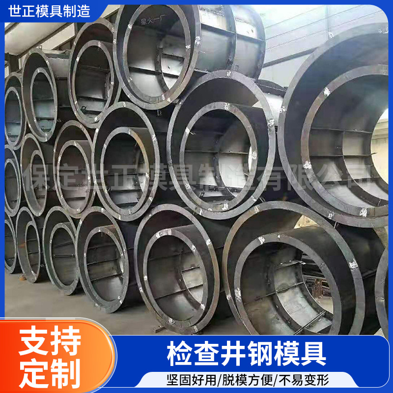 污水检查井模具厂家 污水分离水泥检查井模具圆形检查井模具生产