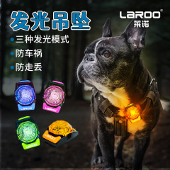 LaRoo莱諾の新型戦車灯は夜に犬を散歩します。