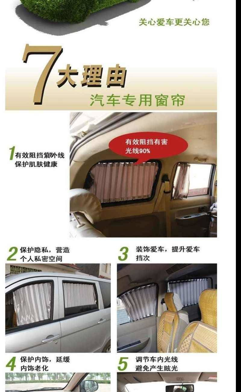 Chang'an Xingguang 4500 Chang'an Star 9 special car curtain aluminum track Louver car curtain sunshade curtain 16