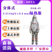 FGR-F���]��ȼ�����ɭ�����U��Ԯ���o��5&plusmn;0.2mm������������b