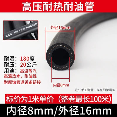 diesel hose, flexible hose, water hose, Tubing - high-pressure-heat-resistant-oil-resistant-inner-diameter-8mmouter-diameter-16mm