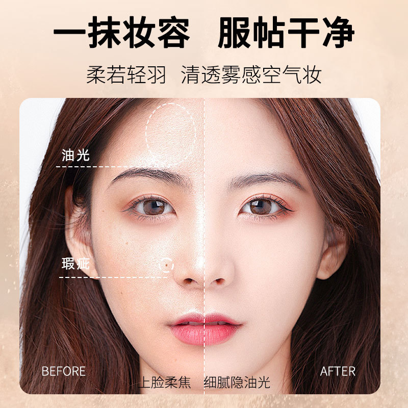 控油定妆大粉饼补妆修容持久自然磨皮持妆不易卡粉脱妆大容量|undefined