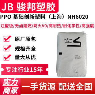 PPO ���A�������� NH6020 ע�ܼ� ���͟Ἁ�o�u��ȼ ����B������