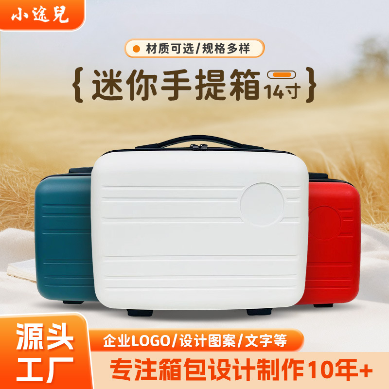 14-inch suitcase solid color simple mini suitcase portable wash cosmetic case logo holiday gift box gift box