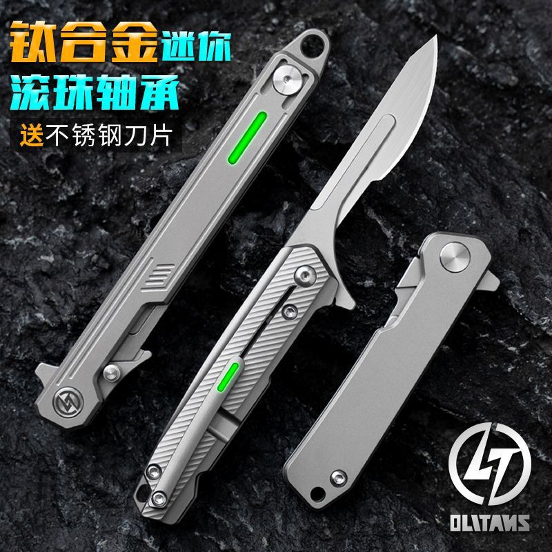 TC4钛合金手术折叠刀迷你便携EDC滚珠轴承雕刻美工挂钥匙开箱工具