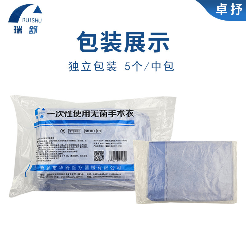 无菌手术衣华舒一次性反穿式45克SMS宠物外科医护螺纹袖口隔离衣|undefined