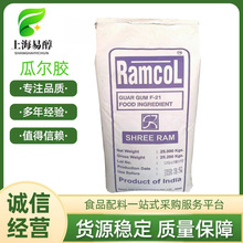 瓜尔豆胶食品级瓜尔胶  增稠剂乳化剂稳定剂肉制品面制品