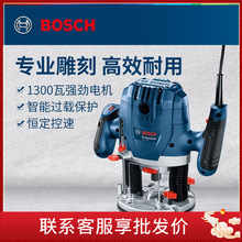 BOSCH博世电动工具1300瓦强劲电机专业雕刻机GOF 130