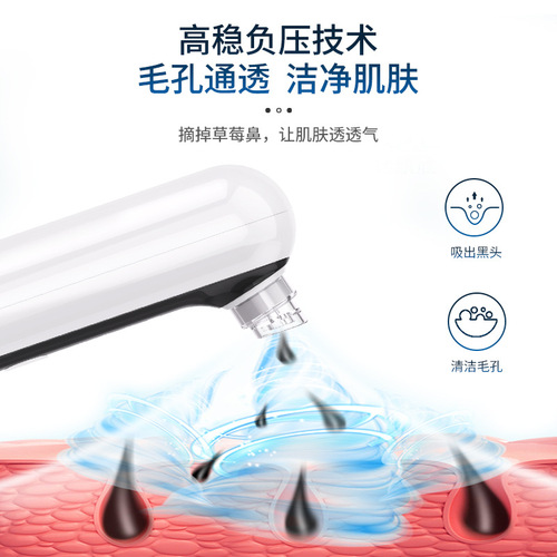 Yanxi household large suction ultra-fine beauty introduction instrument rechargeable face wash instrument electric blackhead suction ultra-fine bubble cleansing instrument