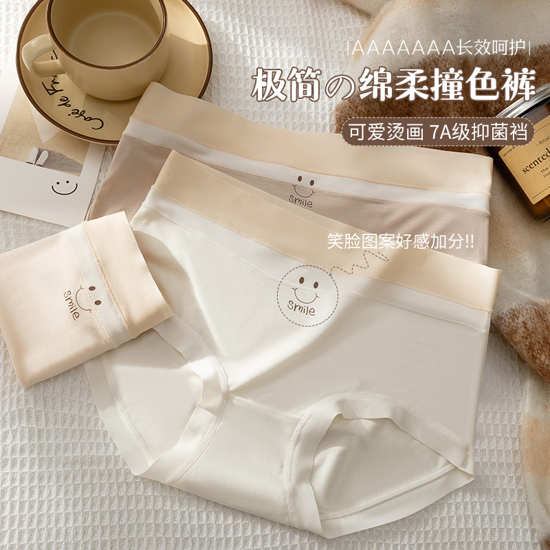 Bragas Pantalones cortos de cintura media de algodón antibacteriano, seda de hielo sin costuras, dulce sonrisa de niña, bragas sin costuras, refrescante