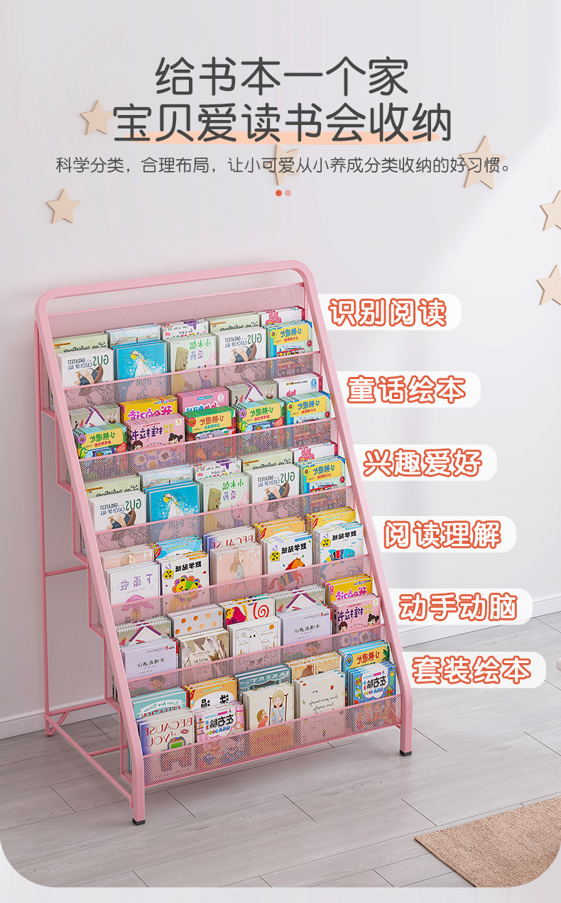 复制_宝宝绘本架儿童书架家用杂志架子简易铁艺书.jpg