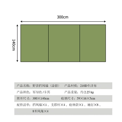 Avtomobil yan çətirləri – Camping Screen - army-green-large-rectangular-300-140cm-multiplayer