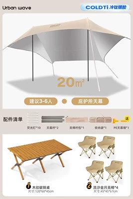 Chair Camping New Model | Avtomobil yan çətirləri - titanium-silver-sunscreen-120-wood-grain-table-moon-chair4-no-specifications