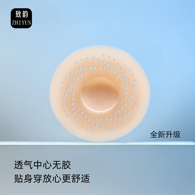 Cross-Border Solid Center-Concave Groove Foundation Skin Breast Pads Nipple Covers Invisible Small Breast Breathable Silicone
