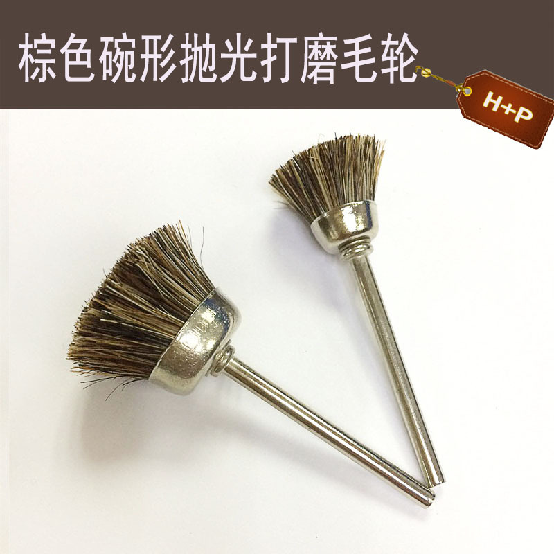 供应H+P马毛刷 棕色抛光毛刷 去毛刺清洁刷