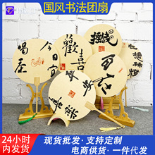 国潮古风文字扇茶室景点国风文案创意仿古色宣纸扇子文案支持定制