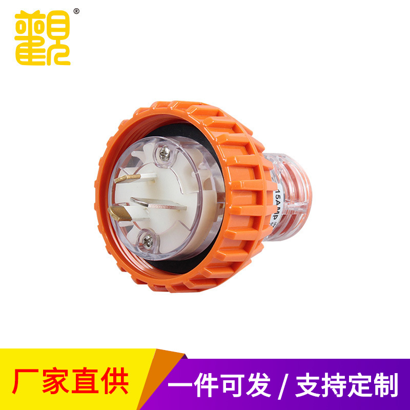 大观56P310、320、332工业防水插头户外防尘防水澳标插头IP66