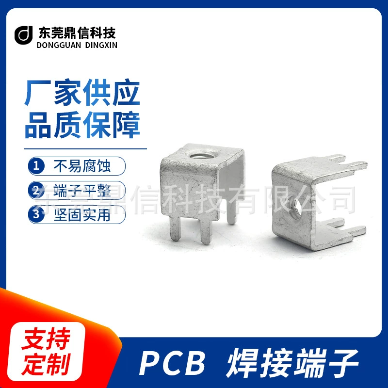 Паяные клеммы M4 PCB-7A, латунные, луженые, H62, четырёхугольные, прочные клеммы, силовая связь, нестандартная настройка
