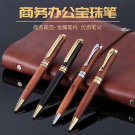 复古花梨签字笔商务礼品宝珠笔圆珠笔木头笔黄铜创意木质圆珠笔