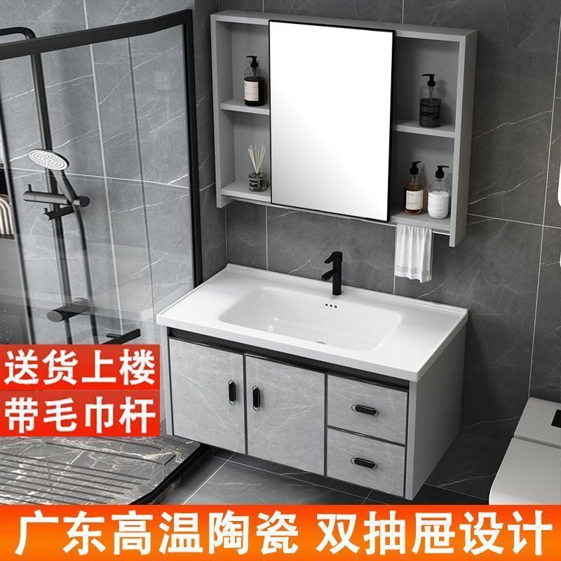 Meiluo Space Aluminum Simple Bathroom Cabinet Combination Ceramic Slate Integrated Basin Washbasin Bathroom Hand Wash Basin