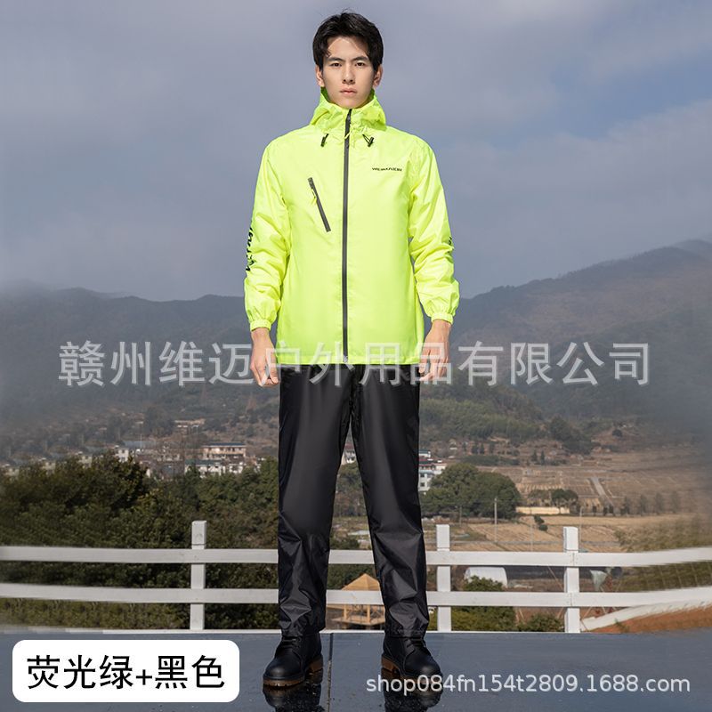 형광녹색 남녀 패션 비옷 세트